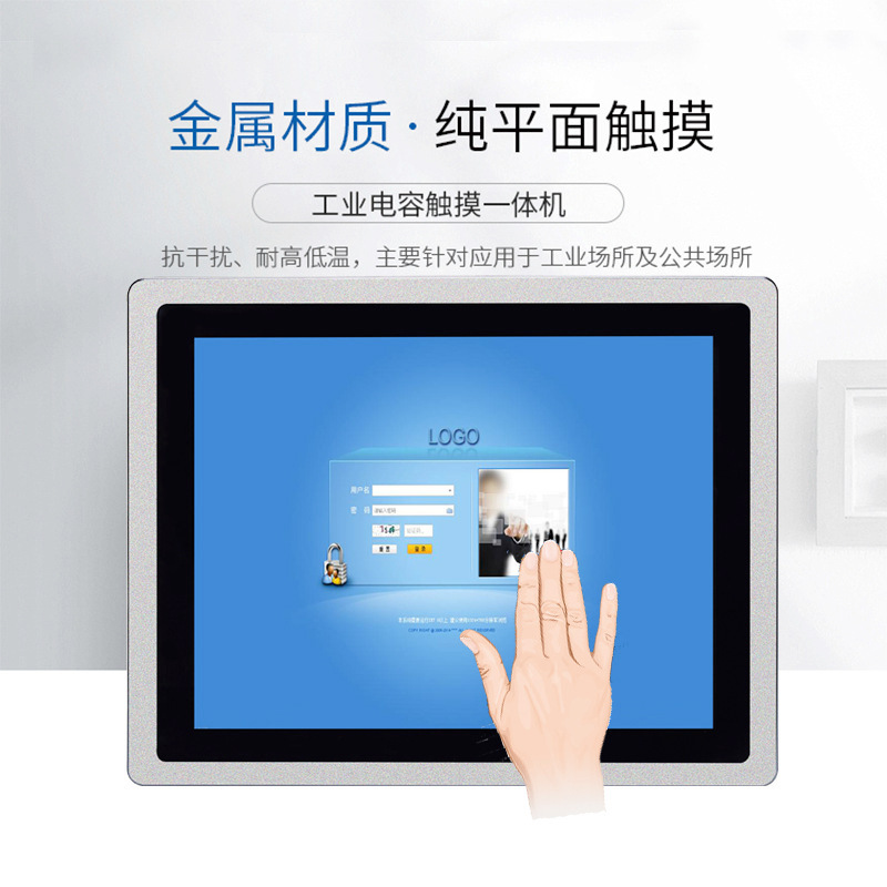 觸控工控一體機(jī)