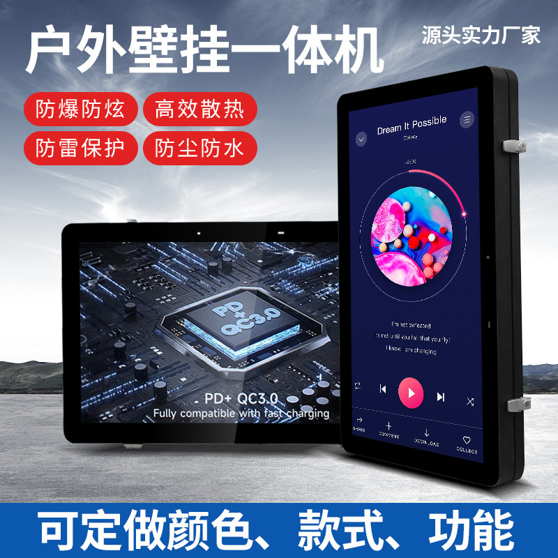 戶(hù)外廣告機(jī)